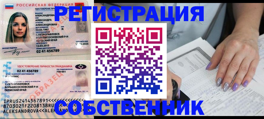 временная регистрация собственник в Йошкар-Оле