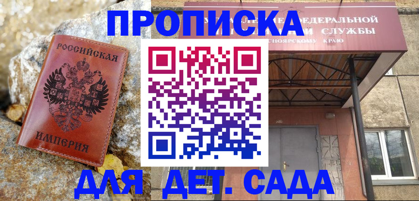 прописка в квартире в Йошкар-Оле