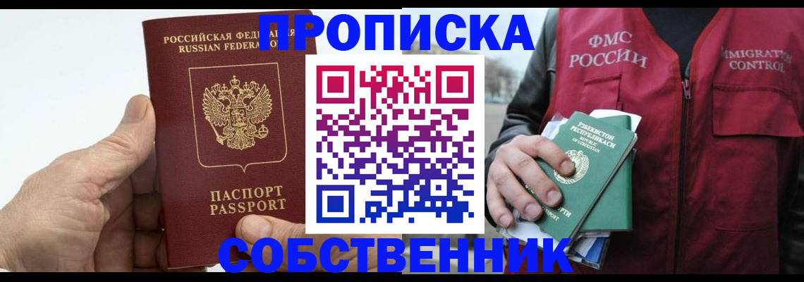 временная регистрация поиск в Йошкар-Оле