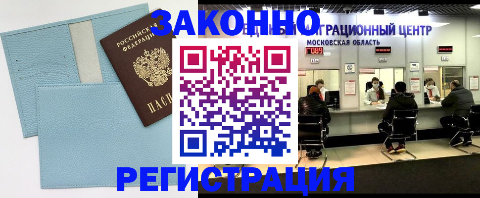 прописка для кредита в Йошкар-Оле