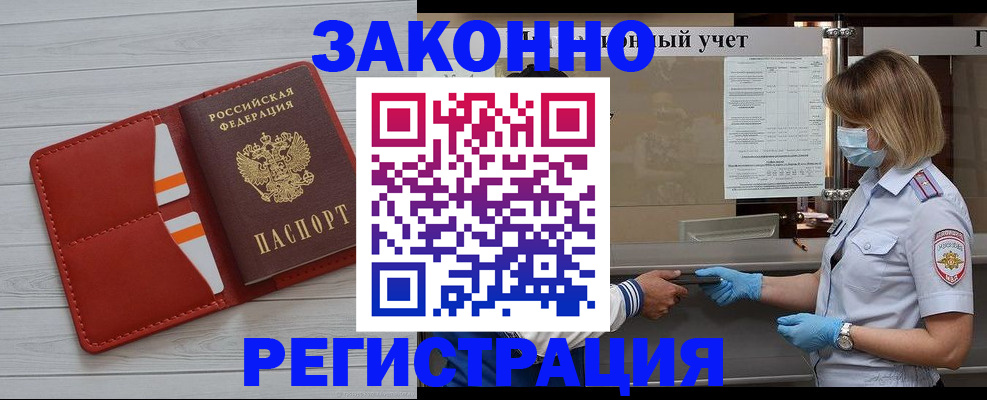 прописка для работы в Йошкар-Оле