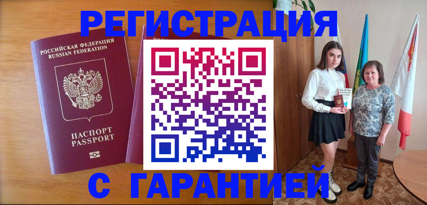 временная регистрация для школы в Йошкар-Оле