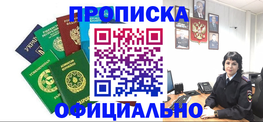 временная регистрация адрес в Йошкар-Оле